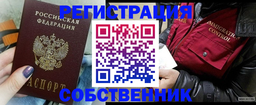 регистрация для дет. сада в Анадыре